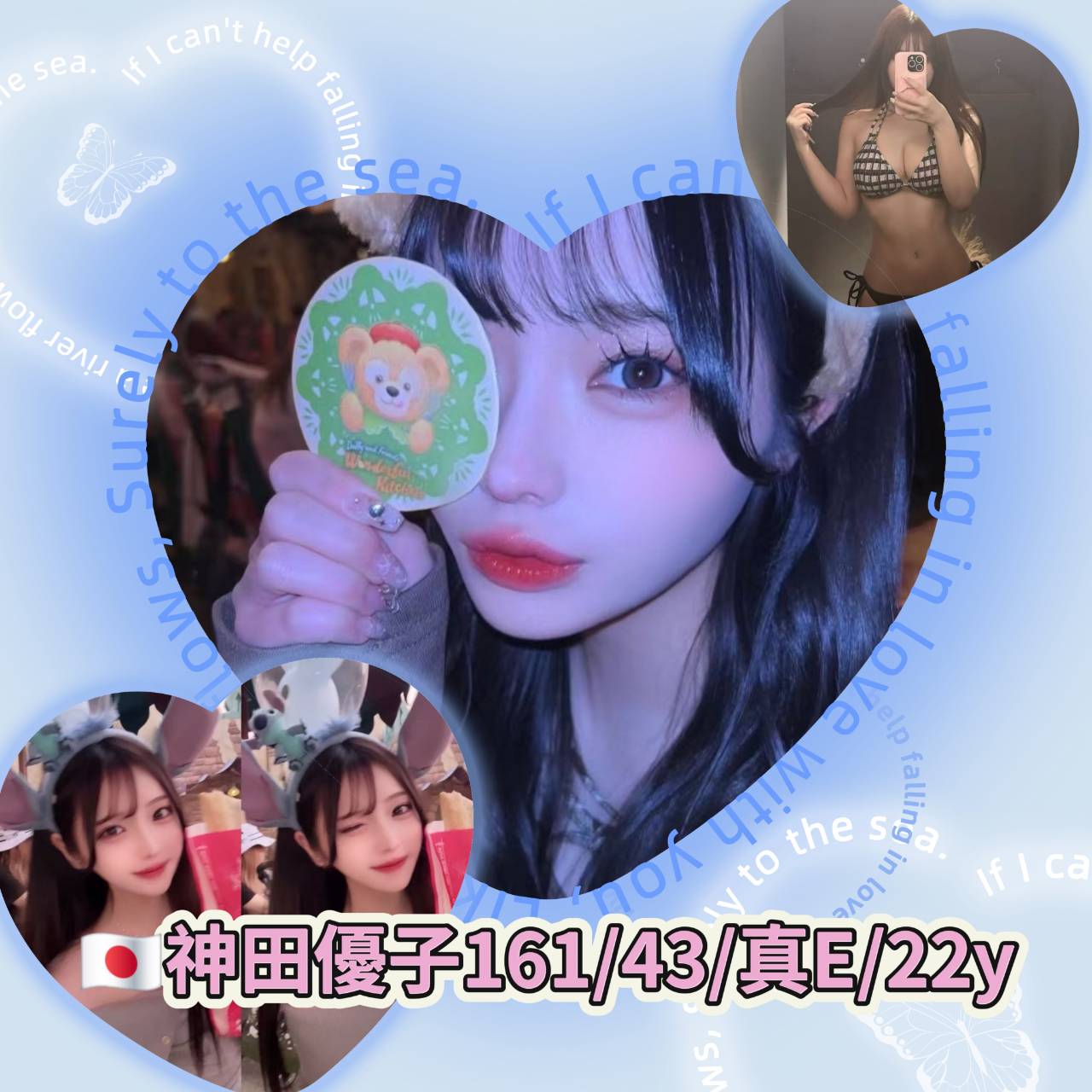 茶妹 新竹 佳欣 23 38D 見習護士